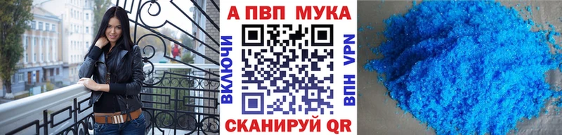 A-PVP Соль  Урень 