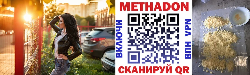 МЕТАДОН белоснежный  купить наркотики цена  Урень 