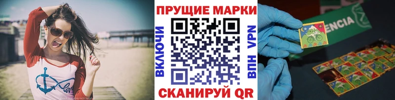 Марки NBOMe 1,5мг  Урень 