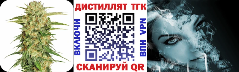Дистиллят ТГК жижа  Урень 
